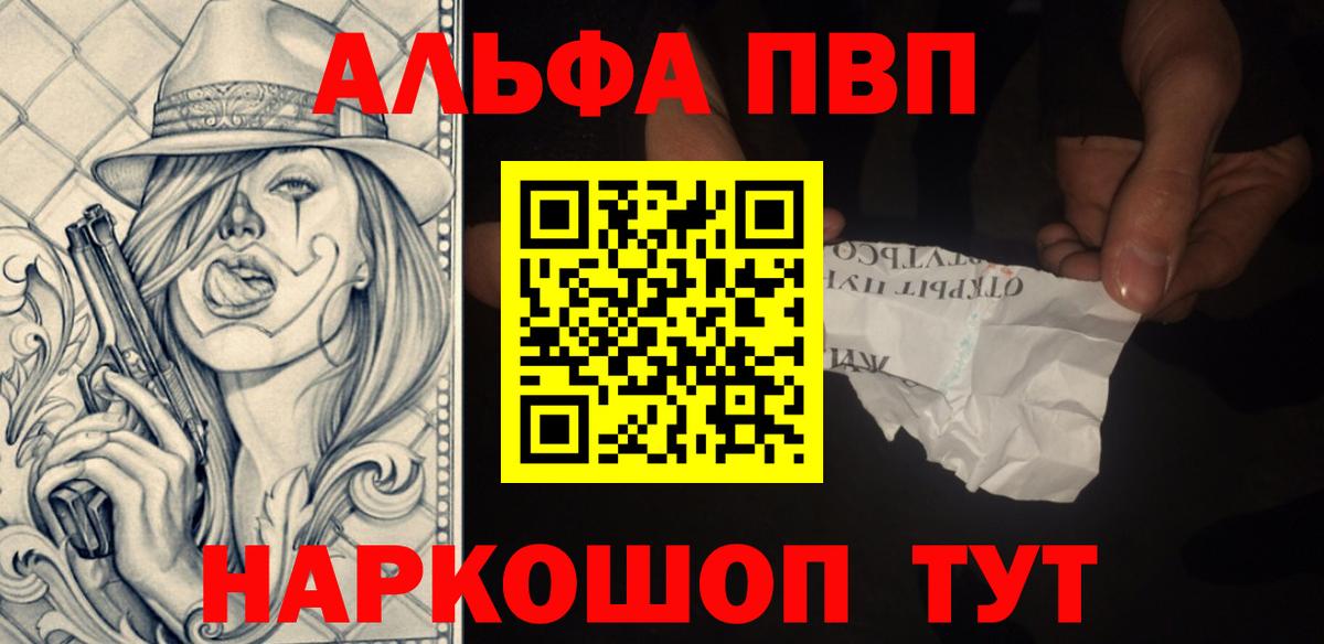 Орехово-Зуево  Alpha PVP мука  Вход с VPN  Альфа ПВП крисы CK 