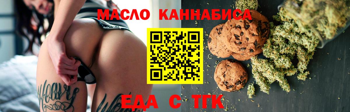 Орехово-Зуево  Cannafood конопля  Вход с VPN 