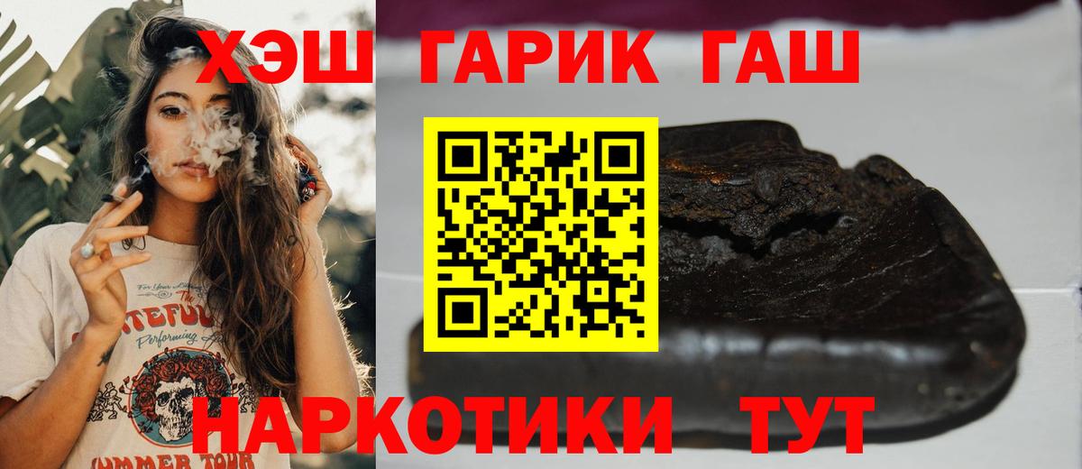 ГАШИШ hashish  Вход с VPN  Орехово-Зуево  ГАШИШ  Гашиш хэш 
