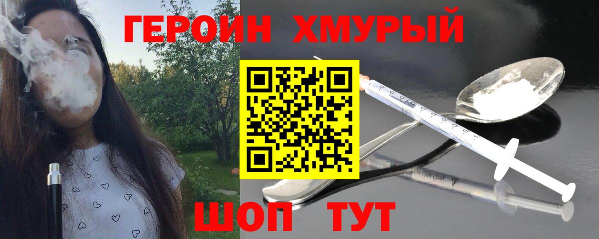ГЕРОИН  ГЕРОИН Афган  Вход с VPN  Орехово-Зуево 