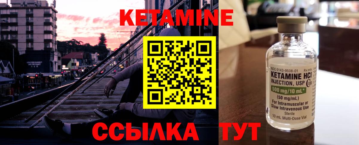 Орехово-Зуево  Кетамин VHQ  Вход с VPN 