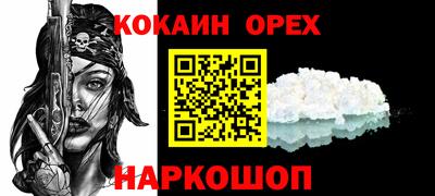 кокаин VHQ Можга