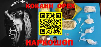 кокаин VHQ Можга