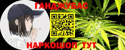 каннабис Можайск