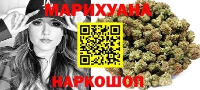 каннабис Можайск