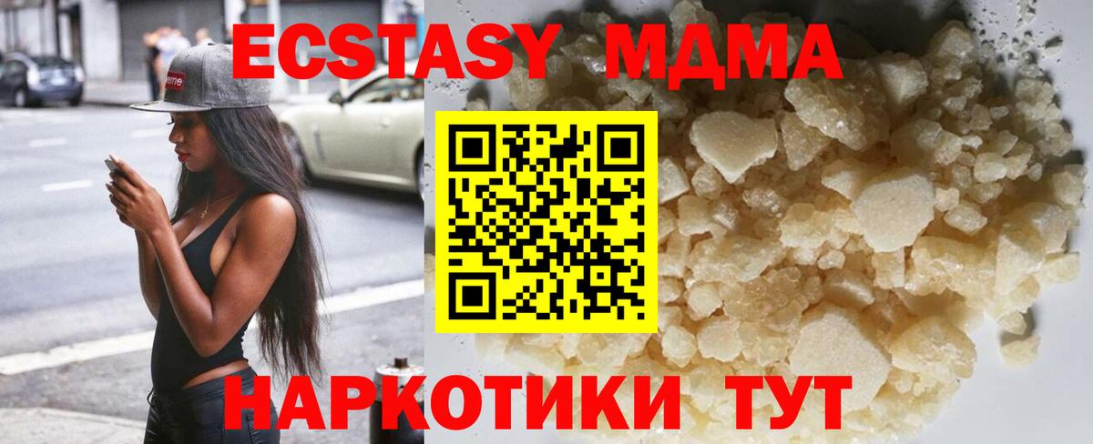 Орехово-Зуево  MDMA Molly  МДМА  Вход с VPN 
