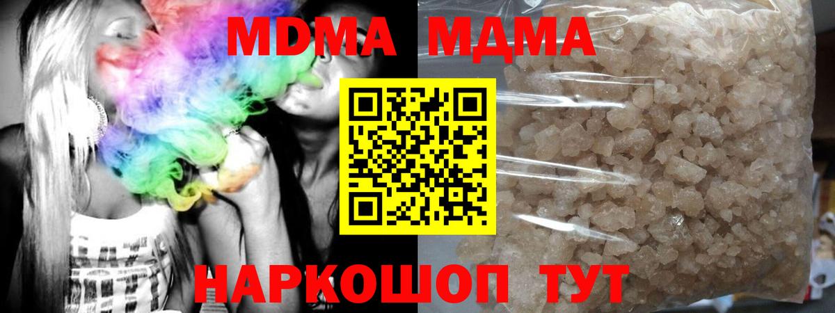 MDMA молли Орехово-Зуево