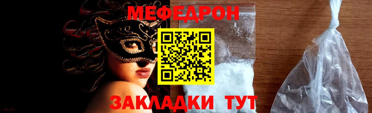 Мефедрон мяу мяу  Меф  Мефедрон mephedrone  Мефедрон  Орехово-Зуево  Вход с VPN 