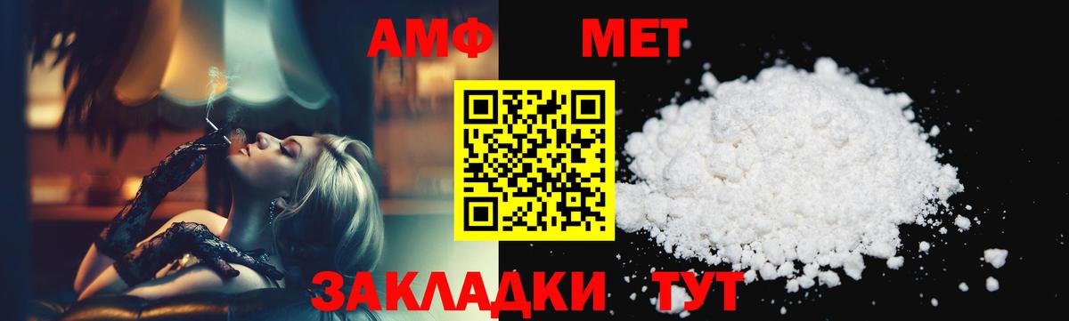 МЕТАМФЕТАМИН Декстрометамфетамин 99.9% Орехово-Зуево