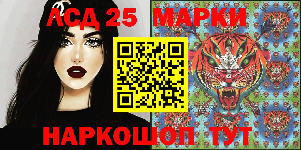 Марки 25I-NBOMe 1,8мг  Наркотические марки  Орехово-Зуево  Вход с VPN 