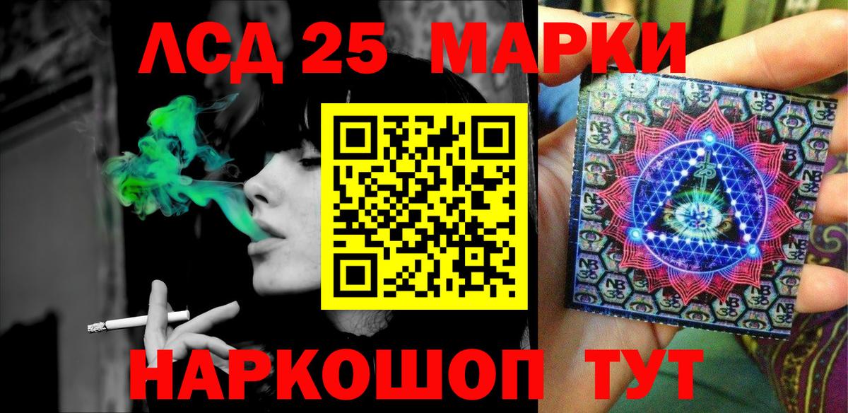 Марки N-bome 1,5мг Орехово-Зуево