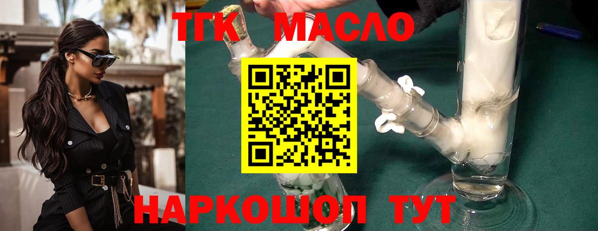 ТГК вейп  Вход с VPN  Орехово-Зуево 